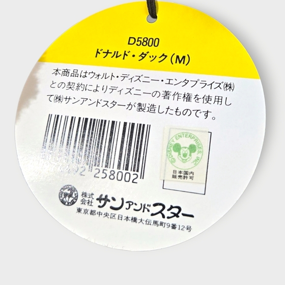 NWT Disney Plush Doll Vintage Donald Duck 16in Retro Sun and Star Rare 1970s L - Picture 4 of 15